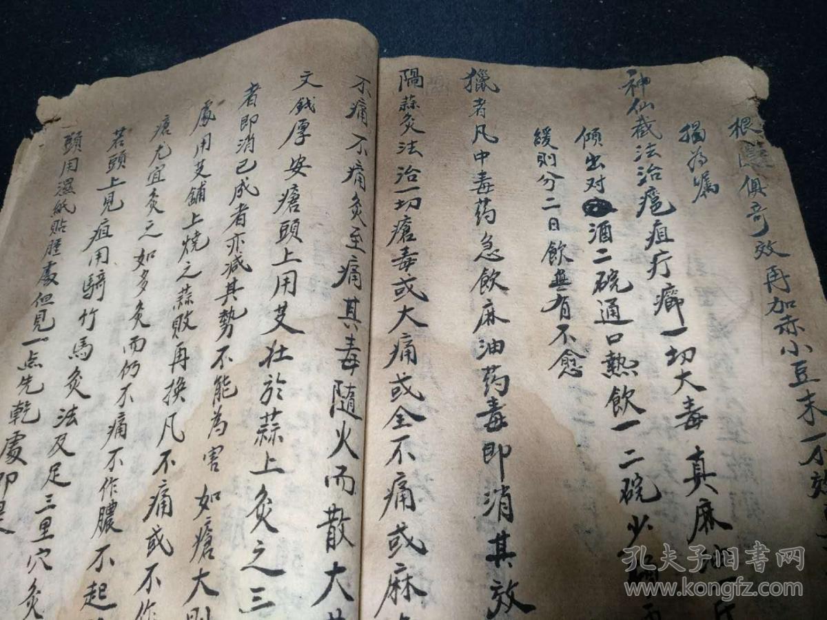 古方针刺针灸疗法,神仙截法,锅蒜炙法治疮毒,救急症