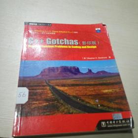 C++ Gotchas 影印版(英文版)