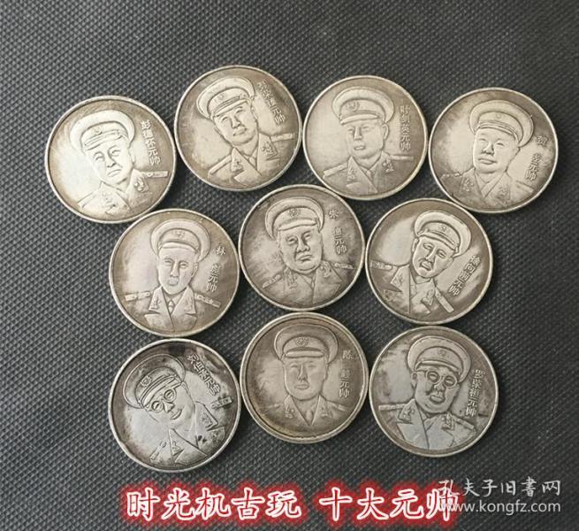 银元银币收藏袁大头银元清朝龙洋十大元帅银元十枚一套