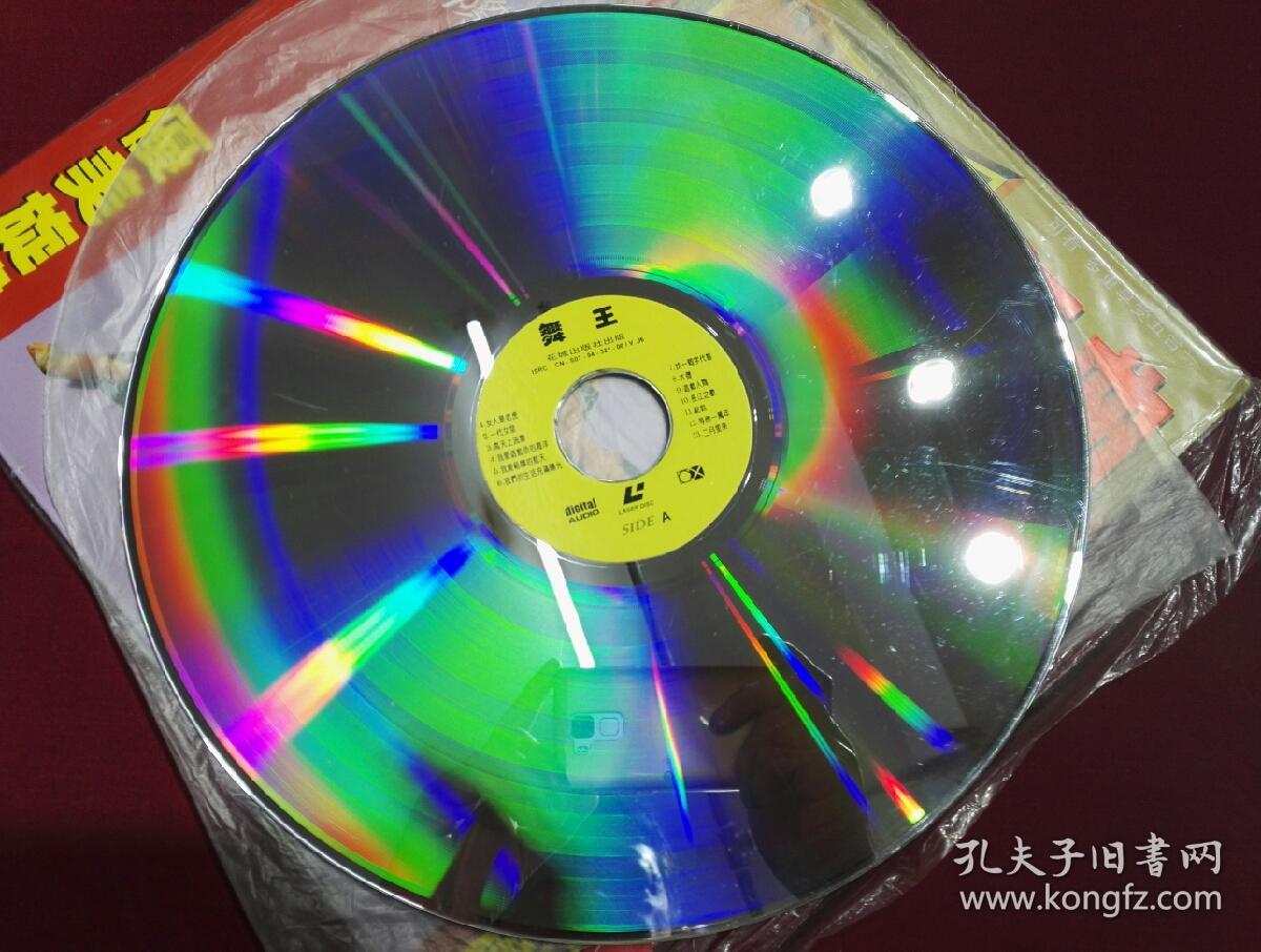 金牌舞曲《名歌伴舞》ld大碟,碟片品好几乎无划痕.