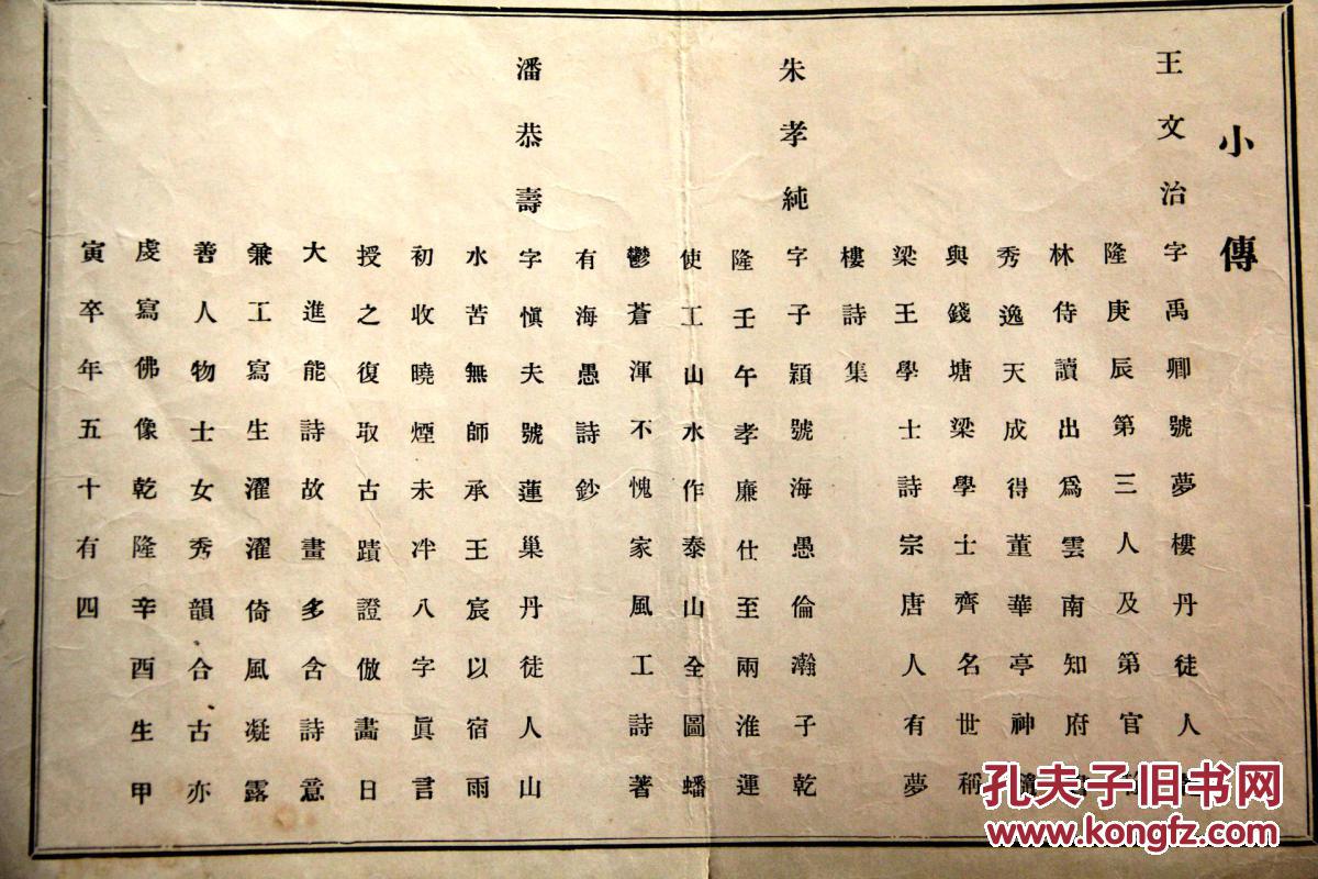 江苏丹徒王文治书山东郯城朱孝纯绘清宣统二年 1910 上海世界社珂罗版 朱子颖潘莲巢山水花卉合册 原装1册 孔夫子旧书网 江苏丹徒王文治书山东郯城朱孝纯绘清宣统二年 1910 上海世界社珂罗版 朱子颖潘莲巢山水花卉合册 原装1册 孔夫子旧书网