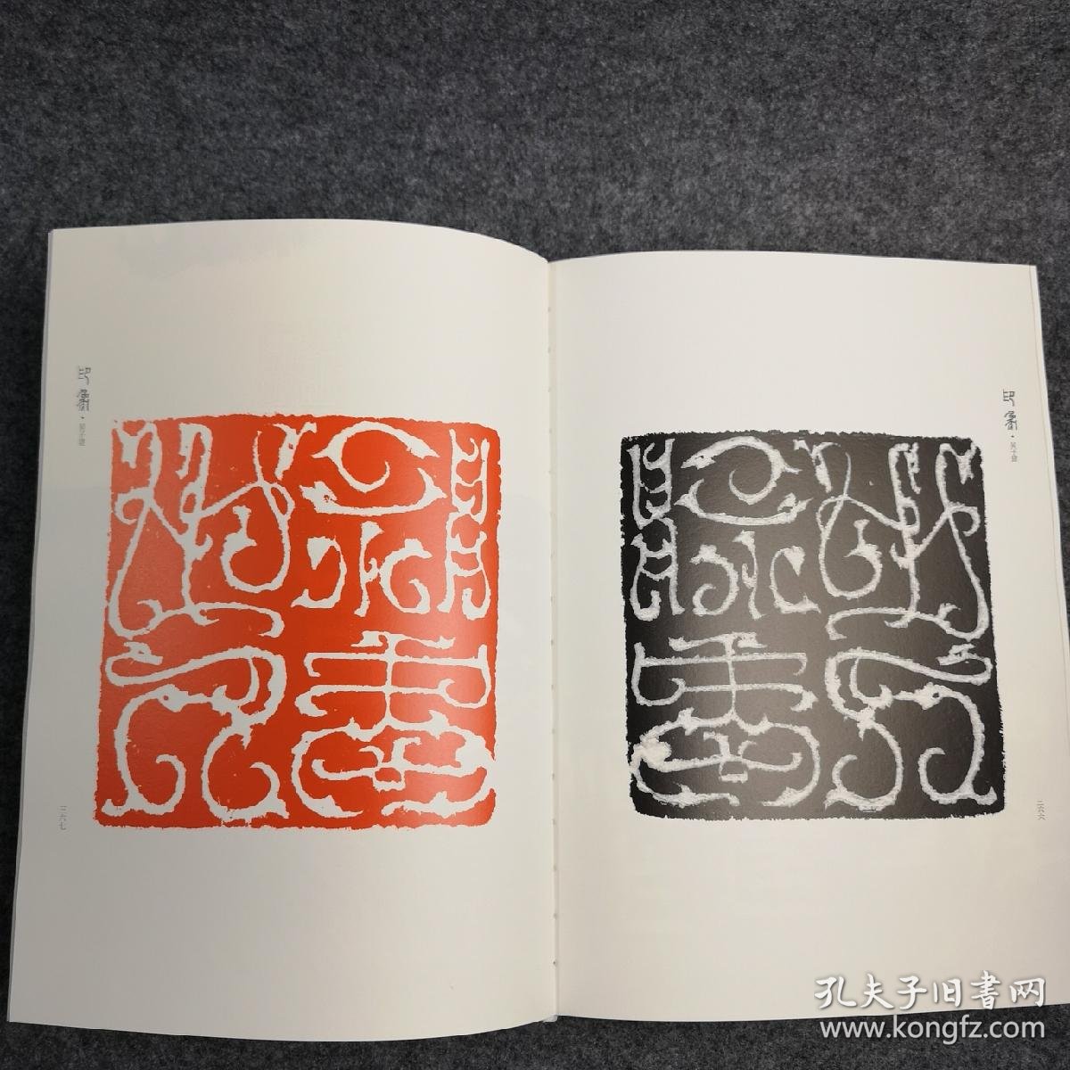 【签名本】吴子建亲笔签名《印象·吴子建》