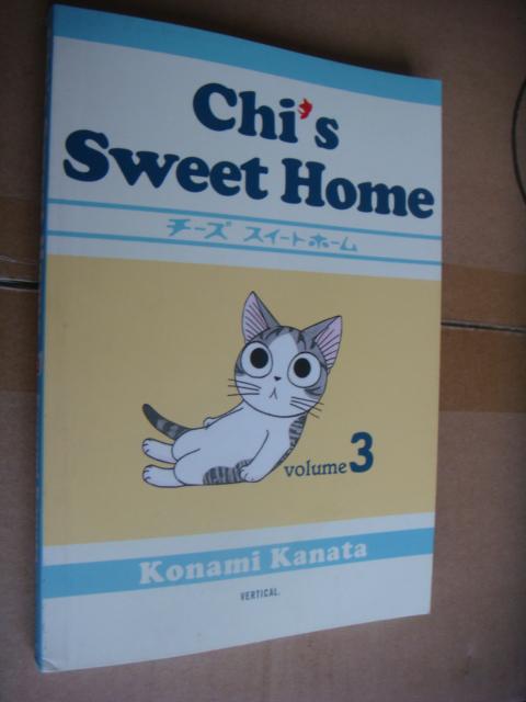 Chis Sweet Home 漫画本
