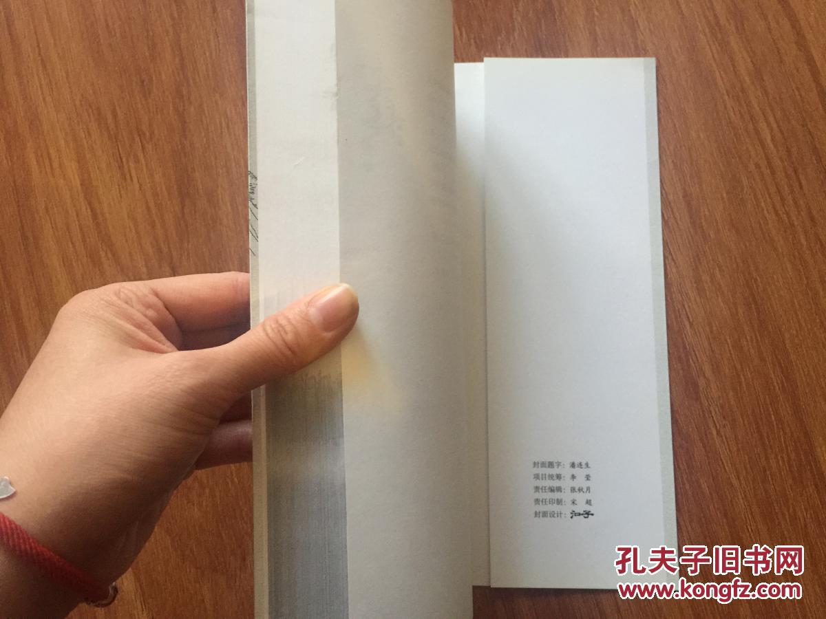 陕北往事 : 我的知青岁月