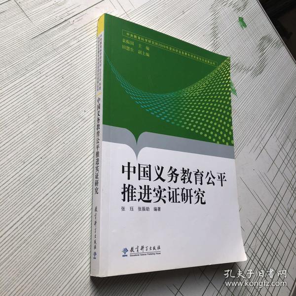 义务教育改革的回顾与实施_九年义务教育改革_义务教育改革重要文件