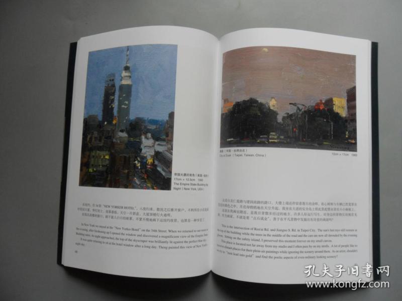 小画春秋:冉茂芹小幅油画风景写生(印量:3000册)