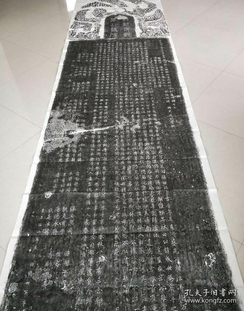 赵孟頫书张成墓