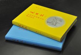黄蓝封面版· 韦力先生签名钤印《觅理记》毛边本（赠韦力签名钤印红色《觅理记》特制同款笔记本）