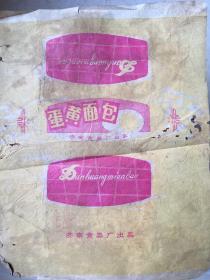 济南食品厂老广告