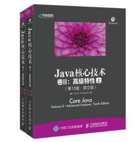 Java核心技术 卷II 高级特性（第10版 英文版）（上下册）