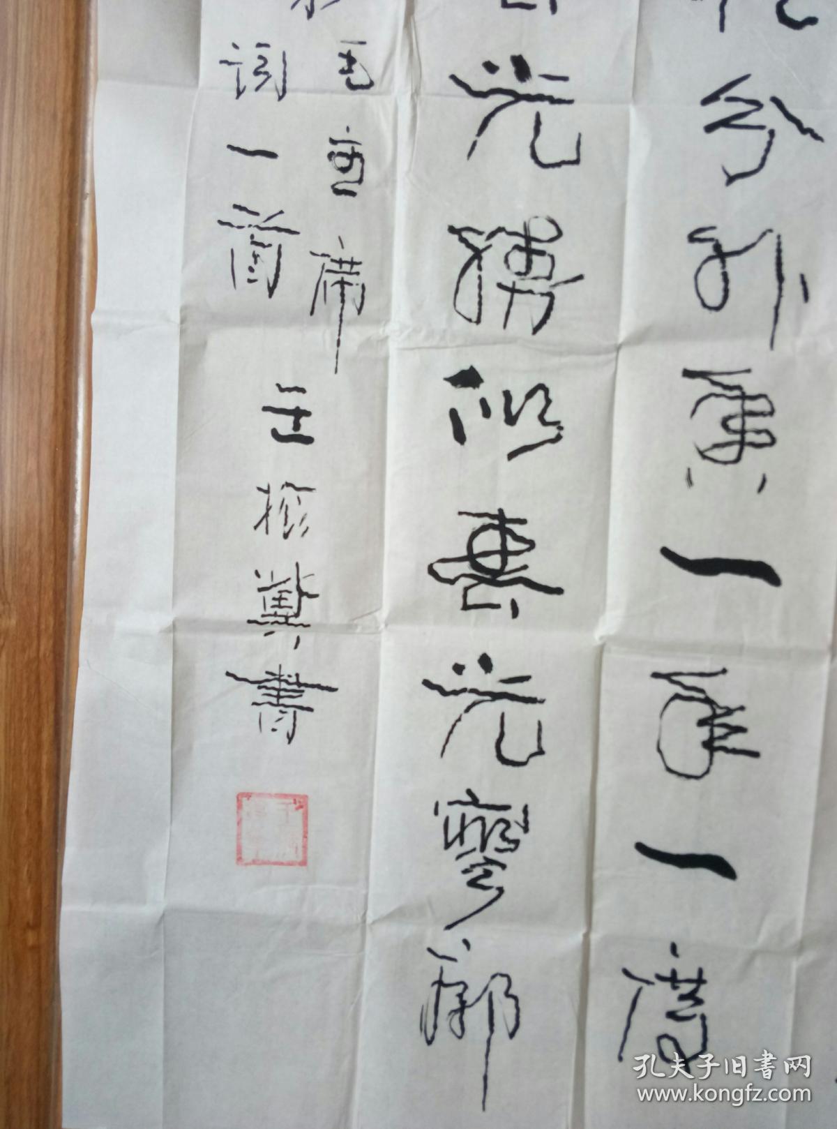 王振冀书法【保真【山东临清书法名家,临清市书法协会理事,齐鲁书画