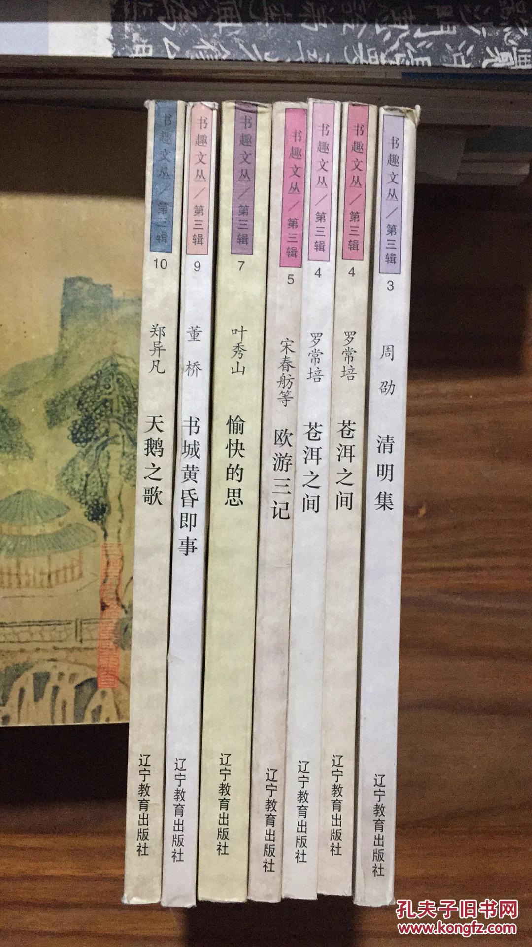 清明集--书趣文丛第三辑