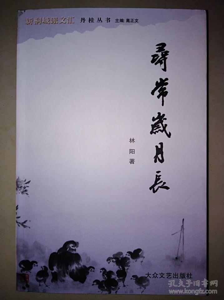 寻常岁月长