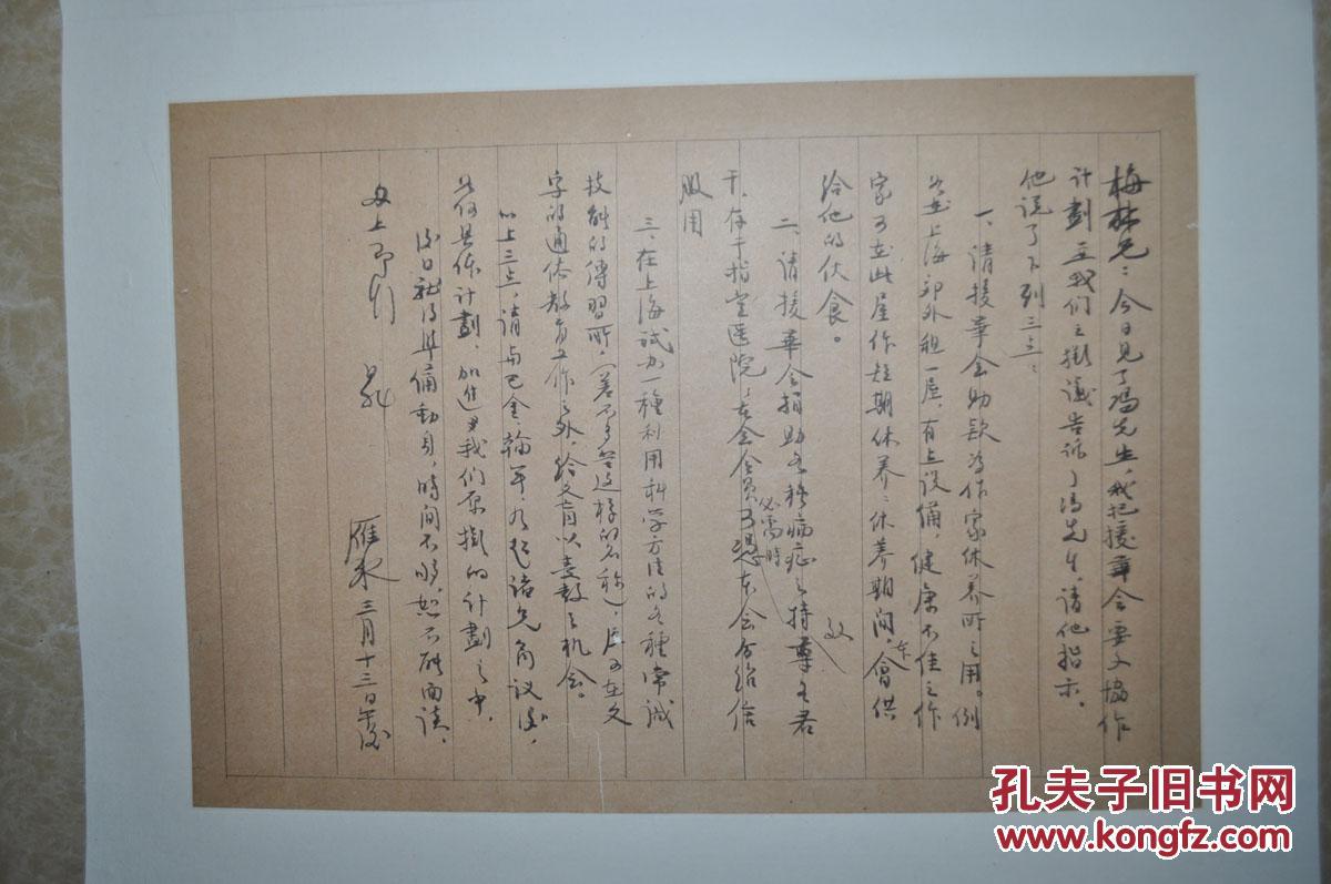 沈雁冰书法精裱册页