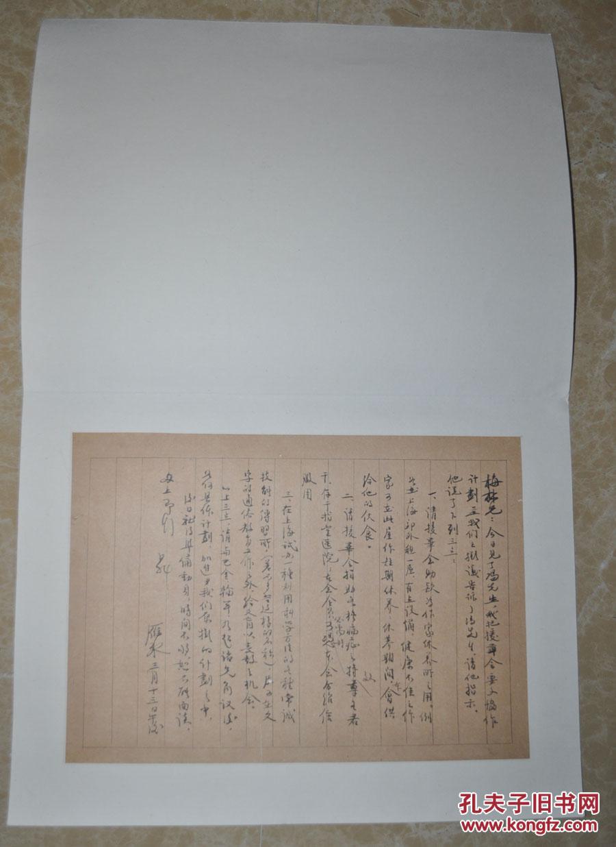 沈雁冰书法精裱册页