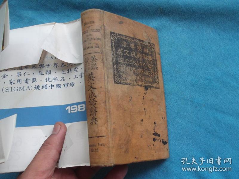 什么怠旧成语_成语故事简笔画(3)