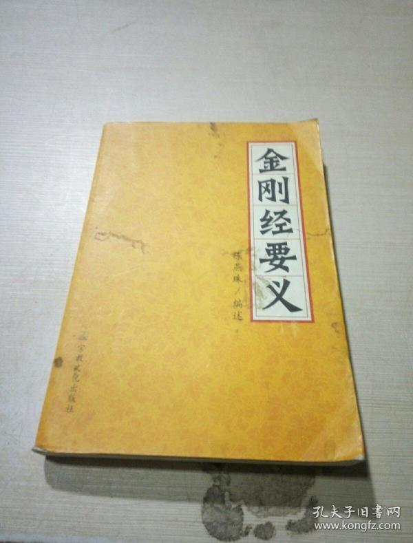 作者:犟牛居士 出版社:不祥 出版时间:不详 装帧:精装 佳艺杂货铺