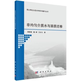均勻介質 - 求真百科