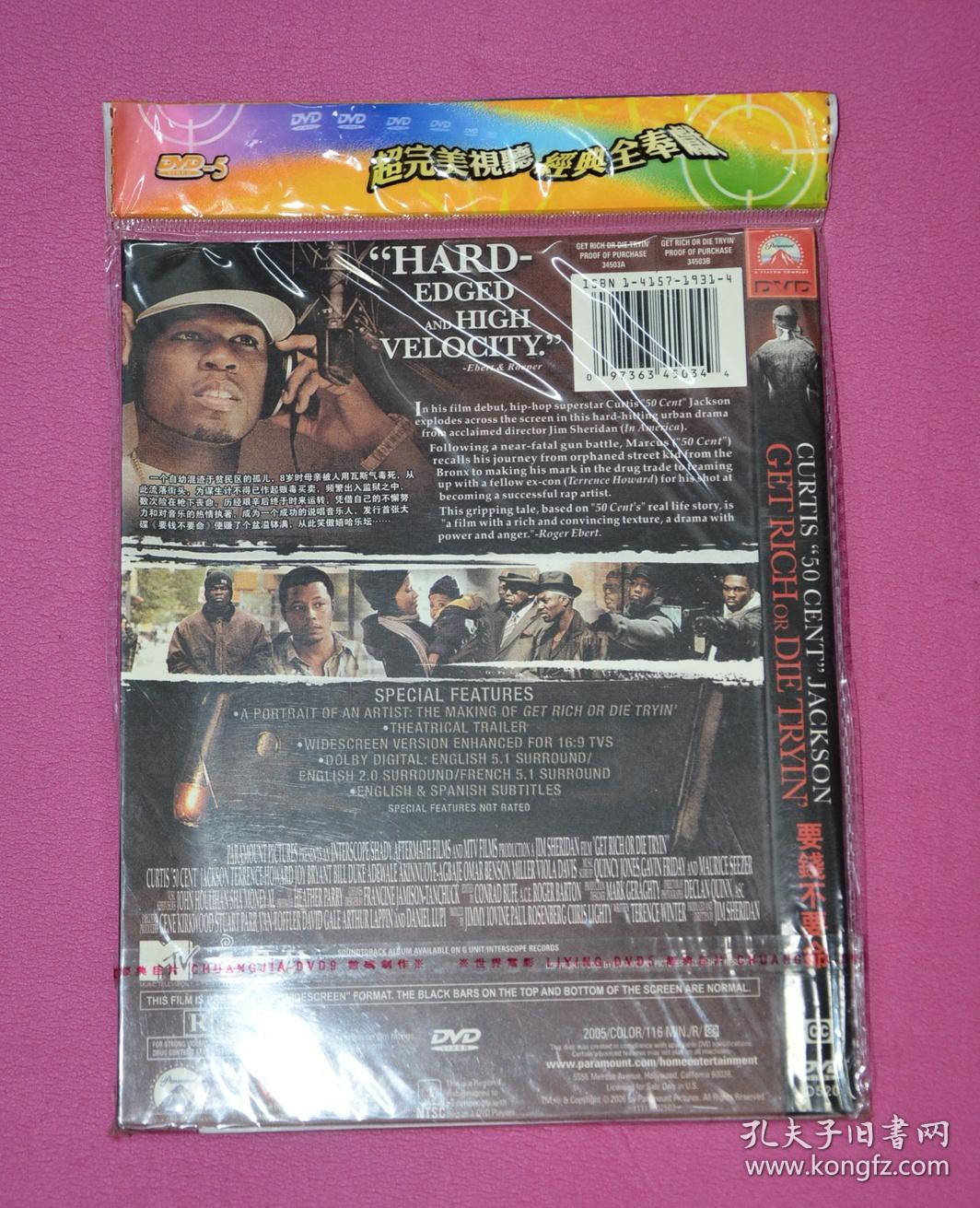 要钱不要命 dvd电影