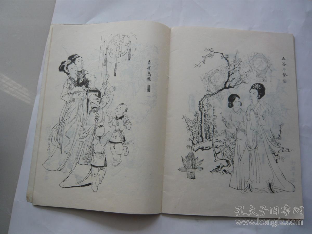 百子百美图谱 李新民编绘 北京工艺美术工厂资料汇编室