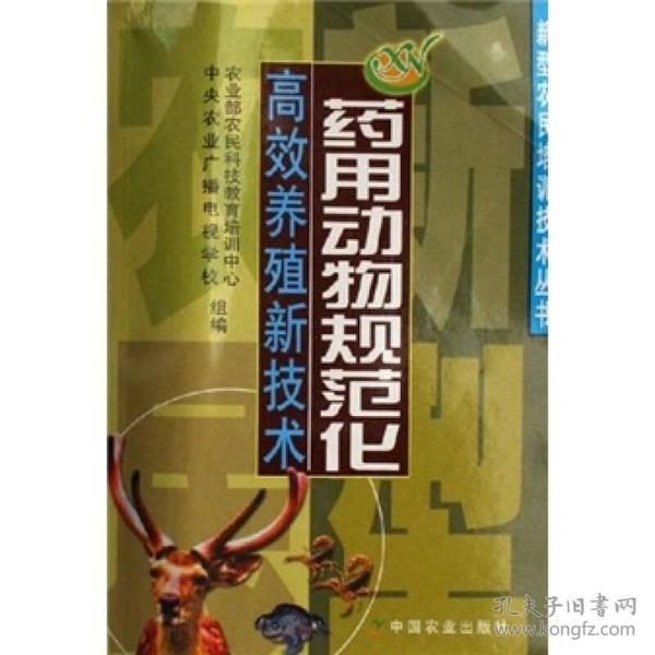 最新养殖技术 最新养殖项目有哪些2020