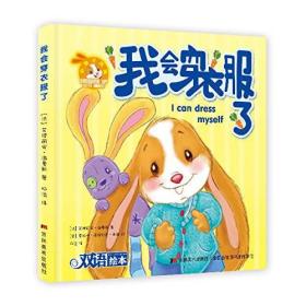 小兔子邦妮（全6册）