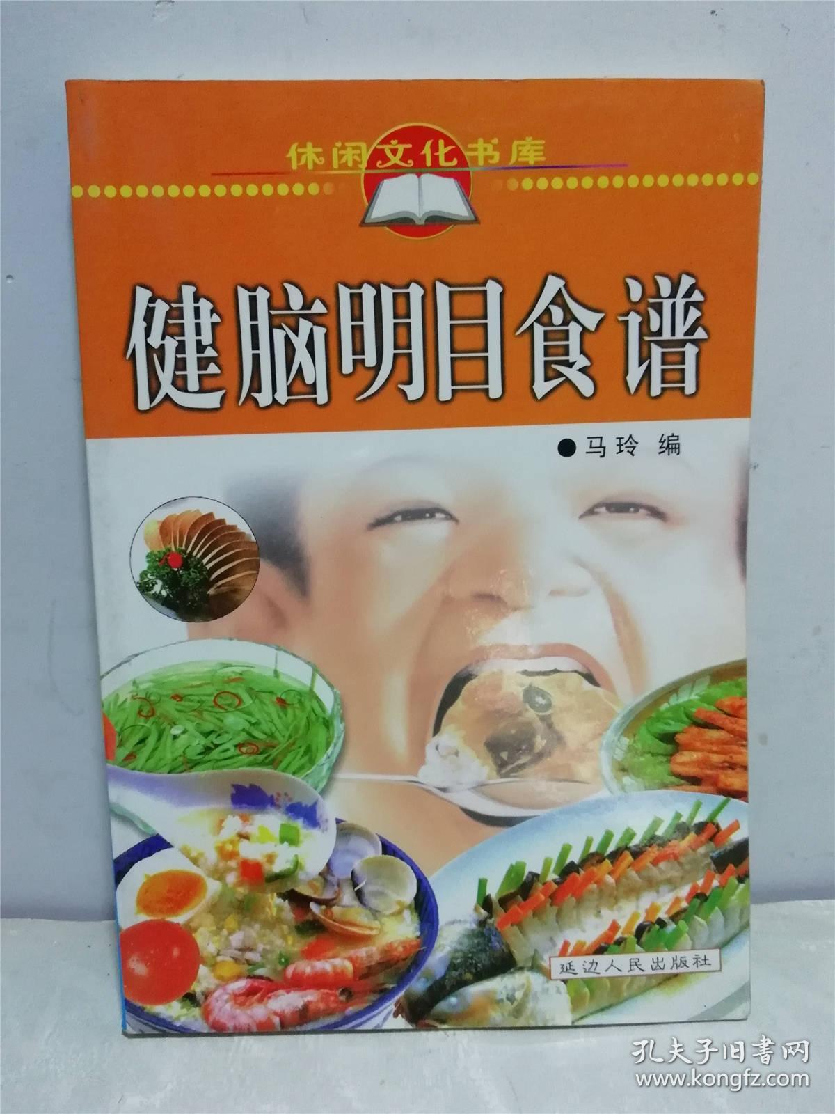 高三健脑食品菜谱（高三学生的食谱及健脑均衡营养） 高三健脑食品菜谱（高三门生
的食谱及健脑均衡

营养）《高三学生健脑食谱大全》 菜谱资讯