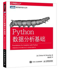 Python数据分析基础