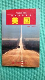 异域风情丛书（第一辑）：美国、意大利、东南亚、加拿大、澳在利亚（第二辑）：韩国、埃及、新西兰、俄罗斯。. 第三辑：丹麦、越南、芬兰、瑞士、瑞典。其它国：匈牙利、古巴、奥地利。德国、泰国、日本、西班牙、英国。合售22本