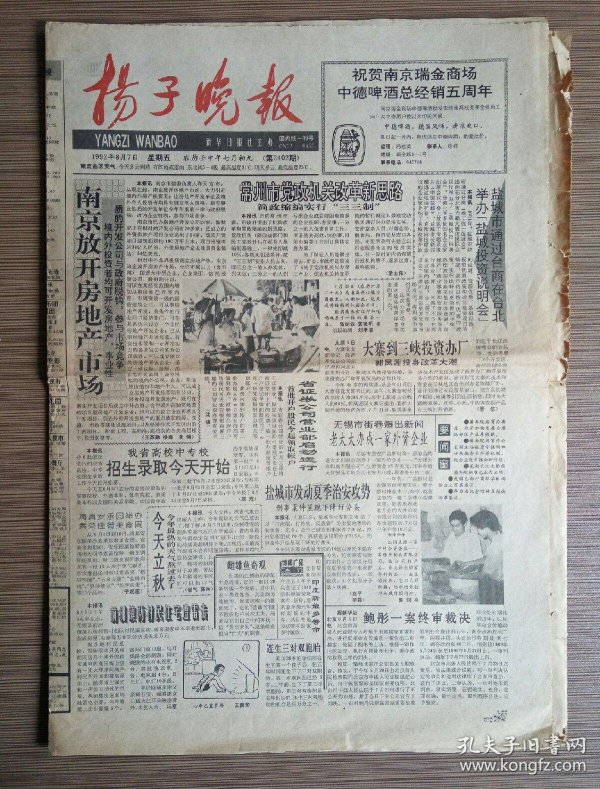 报纸