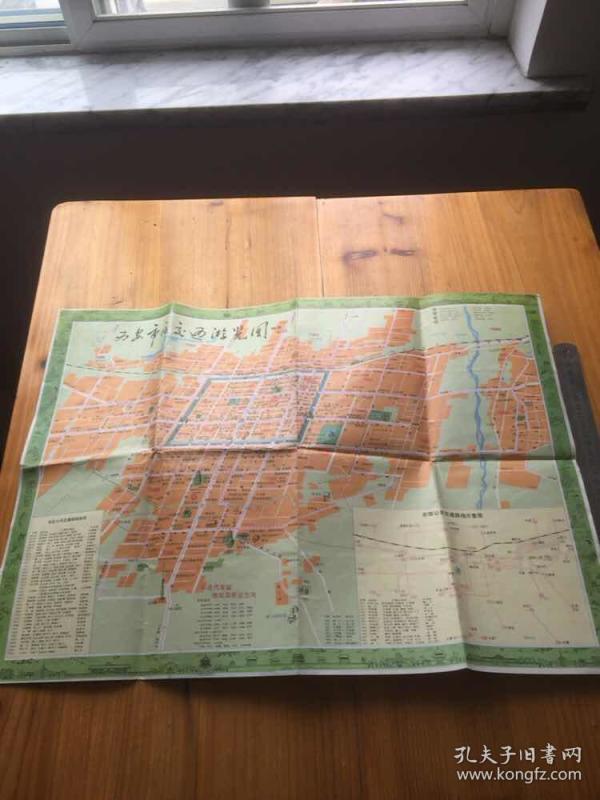 1993版 西安市区交通游览图 地图