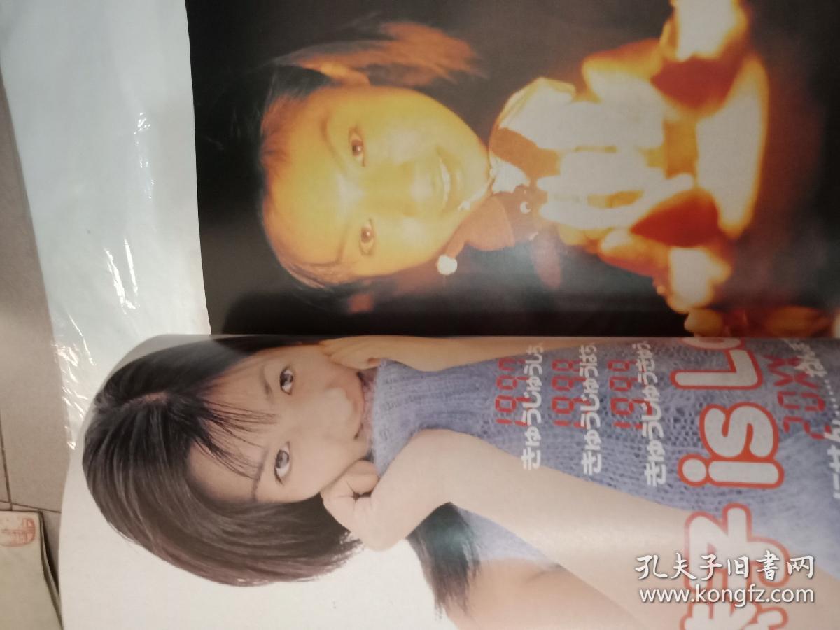 深田恭子.写真集(16开)