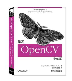 学习OpenCV:中文版