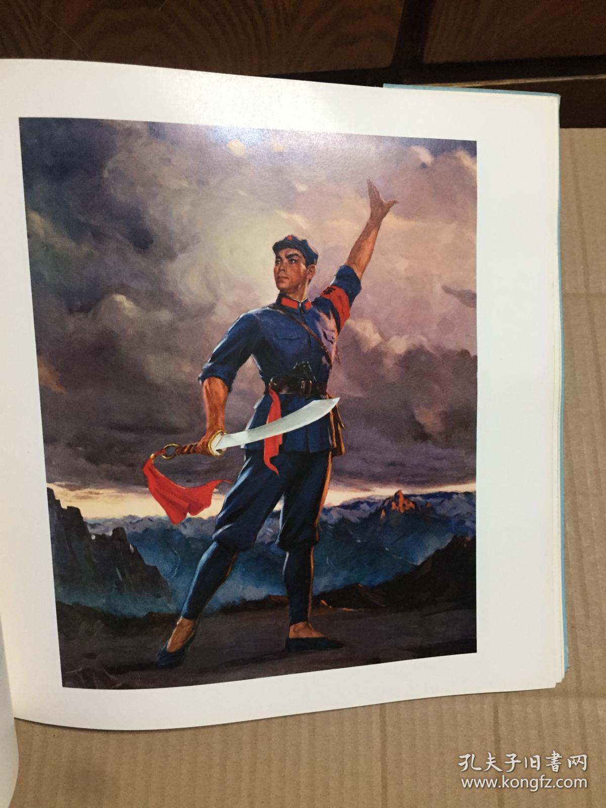 油画《红色娘子军》(作者吴国亭签赠本) 精装画册 有毛语录 72年一版