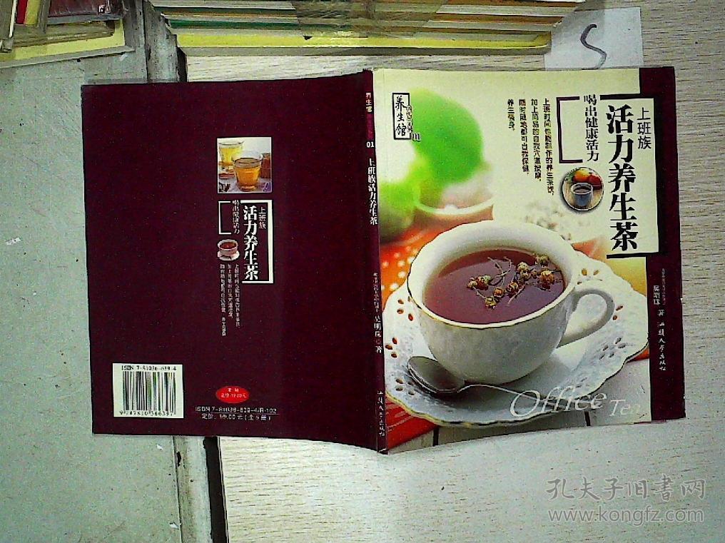 上班族日常养生的常识有哪些(上班族日常养生的常识有哪些方面)-第2张图片-鲸幼网