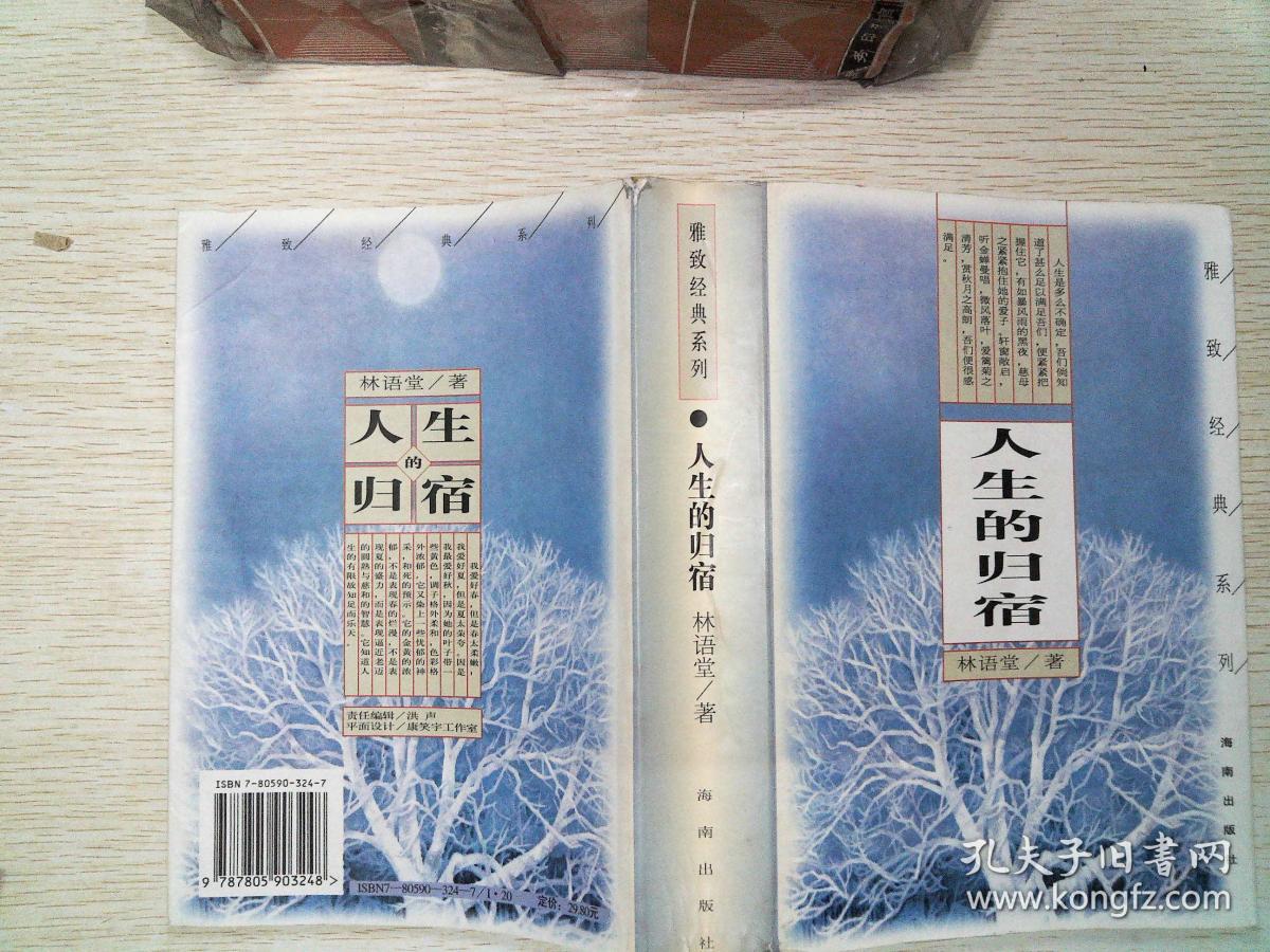 人生的归宿 有黄点