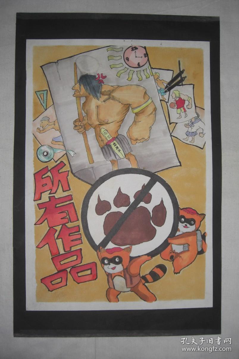 手绘彩色宣传画(货架编号048)