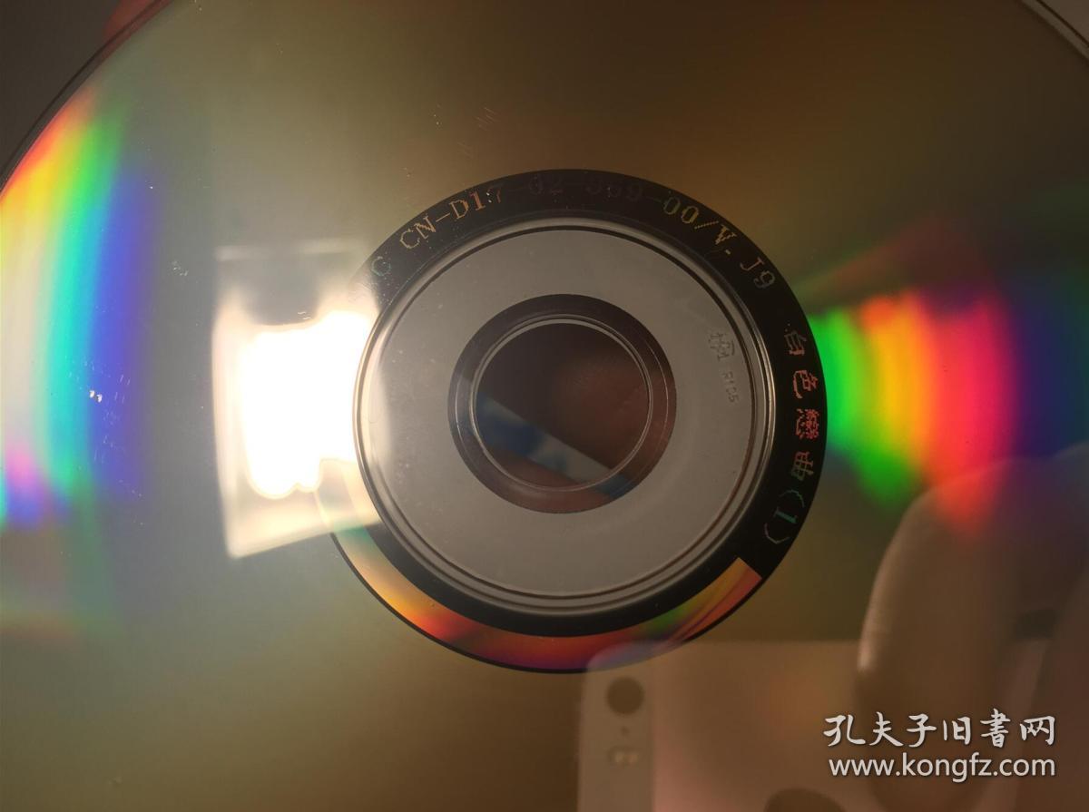 白色恋曲 张瑞泽 林嘉欣 陈柏榕 连续剧 vcd 电视剧 20碟
