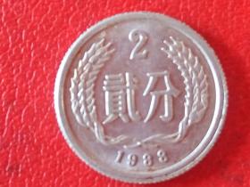 1988年第二套人民币2分硬币