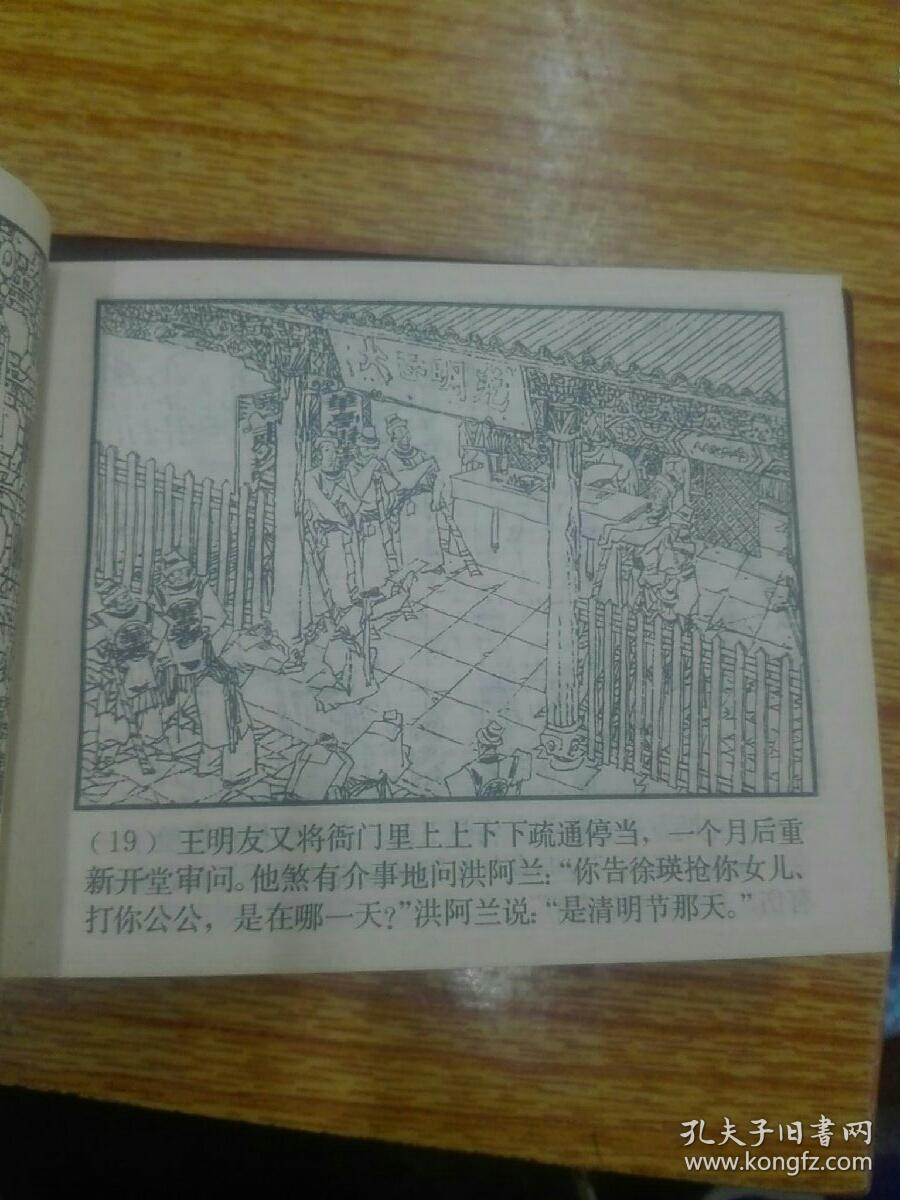 海瑞罢官(库存美品)