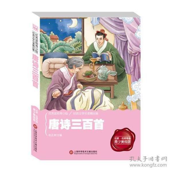 [唐诗祝] 图书价格_书籍图片_网购评论_孔夫子旧书网