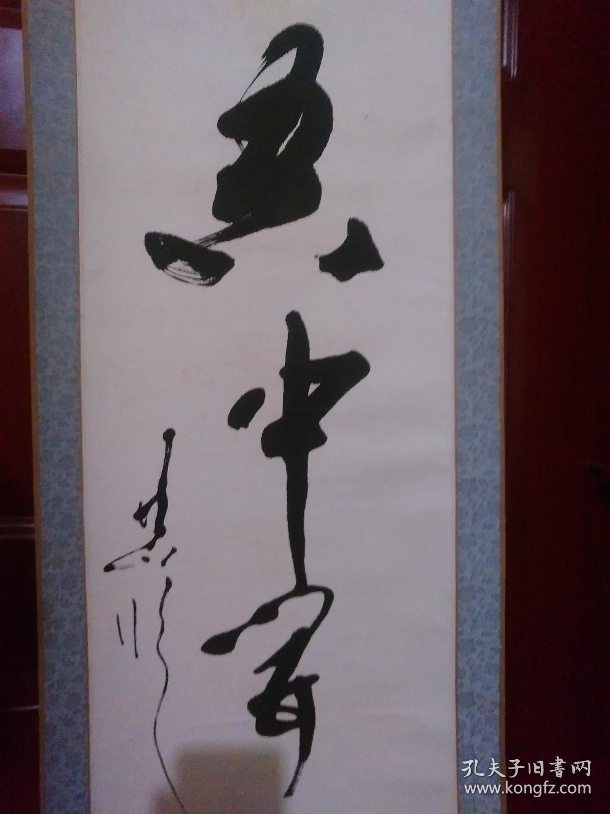 李恭临精品书法1张宣纸立轴原装旧精裱画心尺寸136533cm作品终身保真