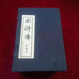 水浒传(全套40册)
