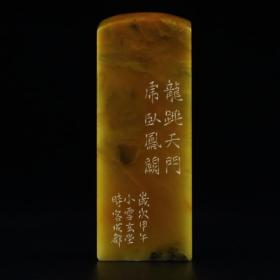 印章名家田磊手工印章1 可定制