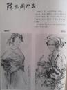 美术插页（单张）陈振国国画《瑶族妇女》《农民写生》，杨刚国画《春之晨》