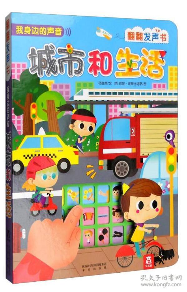 童书_少儿书籍_童书书店_儿童图书_科普_绘本_手工_幼儿启蒙_智力开发