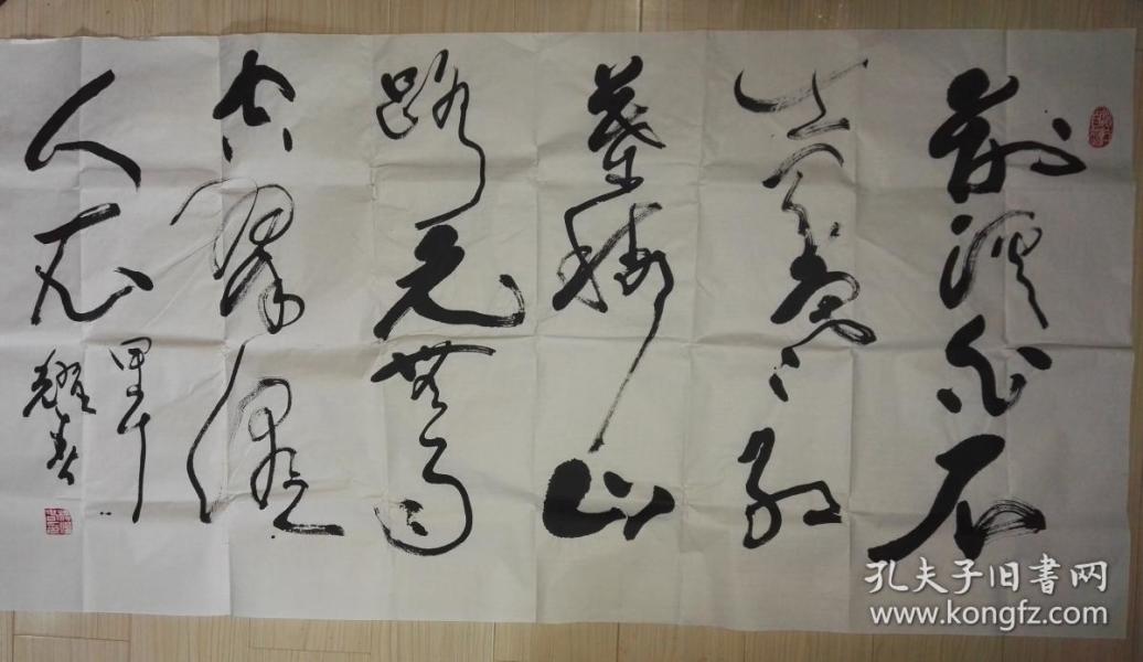 杨耀春将军书法:山中【四尺整张 书法】将军书法 杨耀春书法 杨耀春