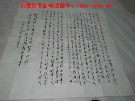 胡修濂书法：中国著名书法名家精品宣纸书法作品一幅   67*67