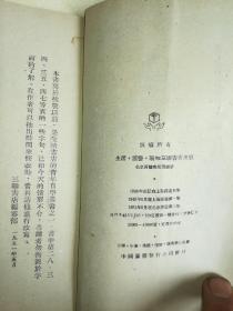 新中国青年文库创造的准备1951