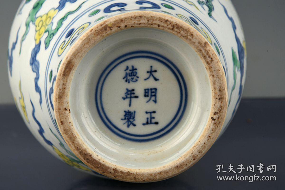 明正德年制青花斗彩云龙纹贯耳瓶